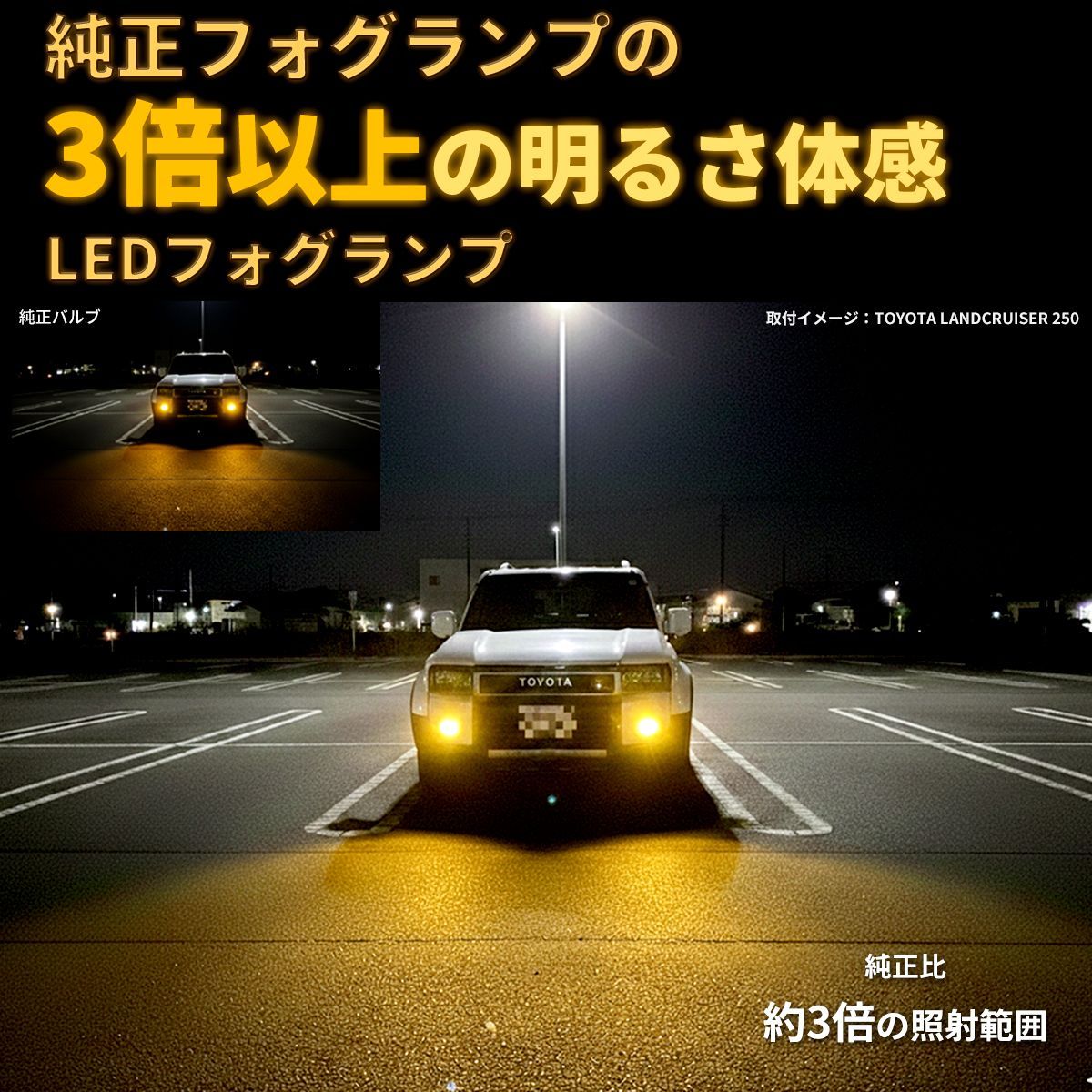 プリウス L1B LED フォグランプ ZVW5#系 H30.12～ 3000Kイエロー 純正交換 高輝度 車検対応 防水 簡単取付