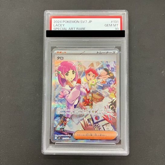 PSA10】タロ SAR 131/102 1枚 - メルカリ