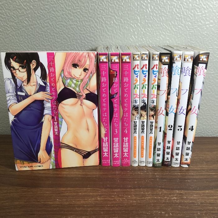 全巻セット【甘詰留太 3作品まとめ】◇11冊セット 完結 喰フ女/パティ