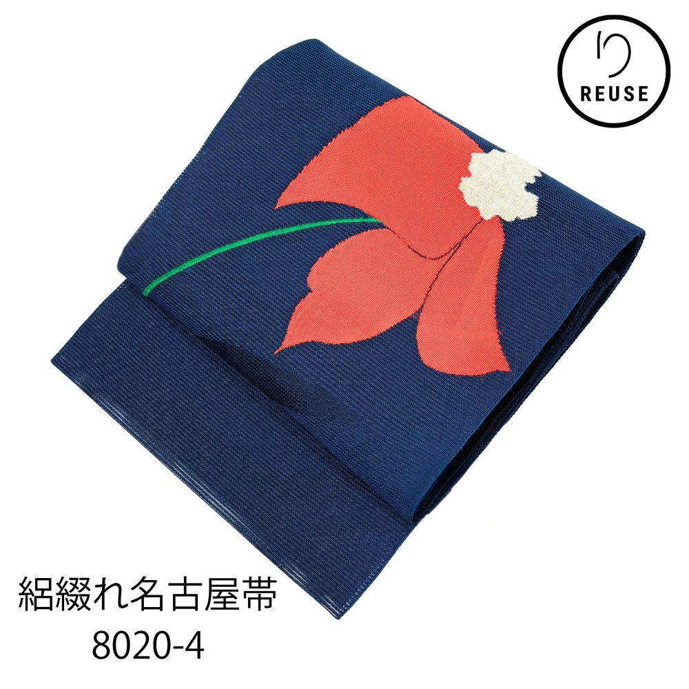 名古屋帯 正絹 リユース 中古 夏帯 絽綴れ 鉄紺色 抽象草花文様 盛夏