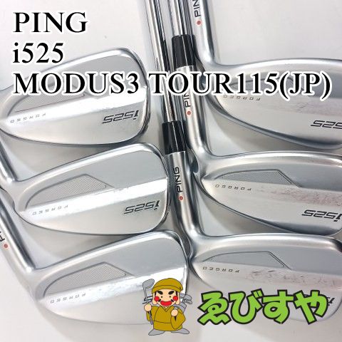 入間□【中古】 アイアンセット ピン PING i525 6本(6-9 W・U) MODUS3