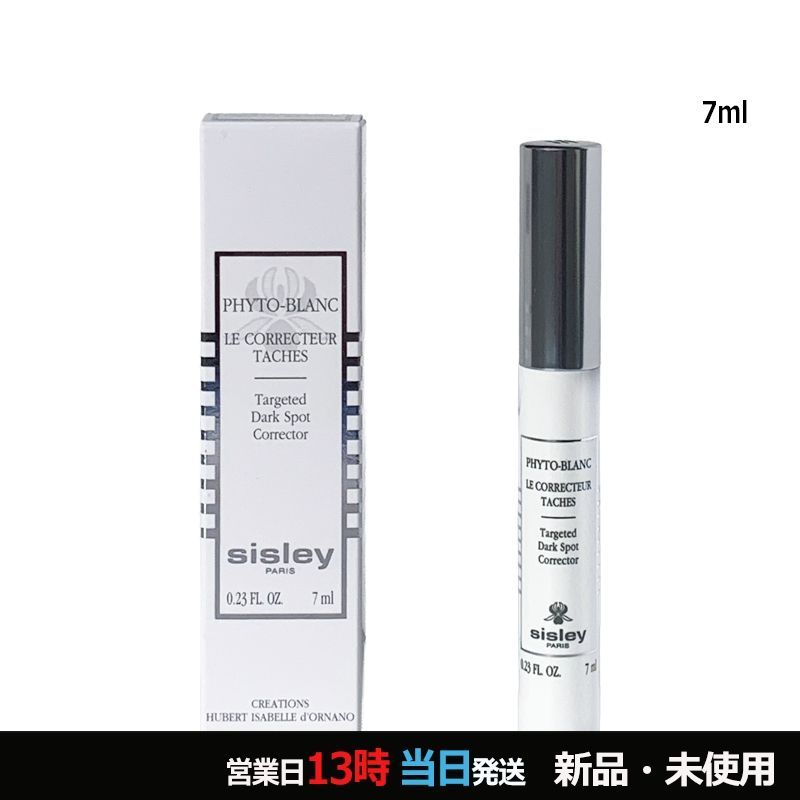 フィトブラン スポッツ セラム 7ml メール便 - メルカリ