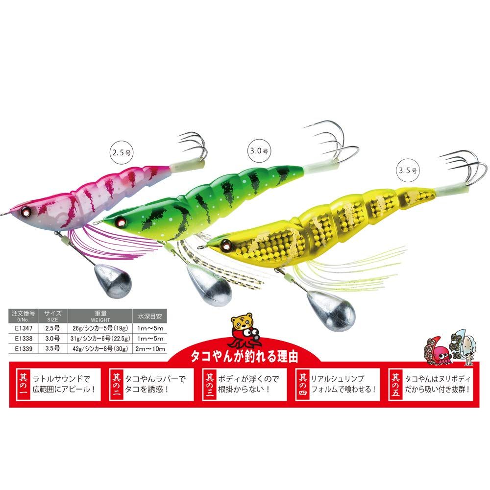 在庫セール】2.5号/3.0号/3.5号 タコやん タコルアー エギ(タコ) YO