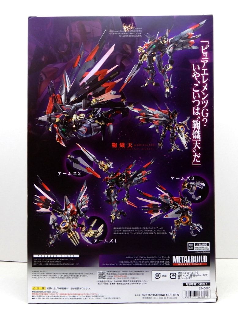 BANDAI SPIRITS METAL BUILD DRAGON SCALE コードギアス 新潔の