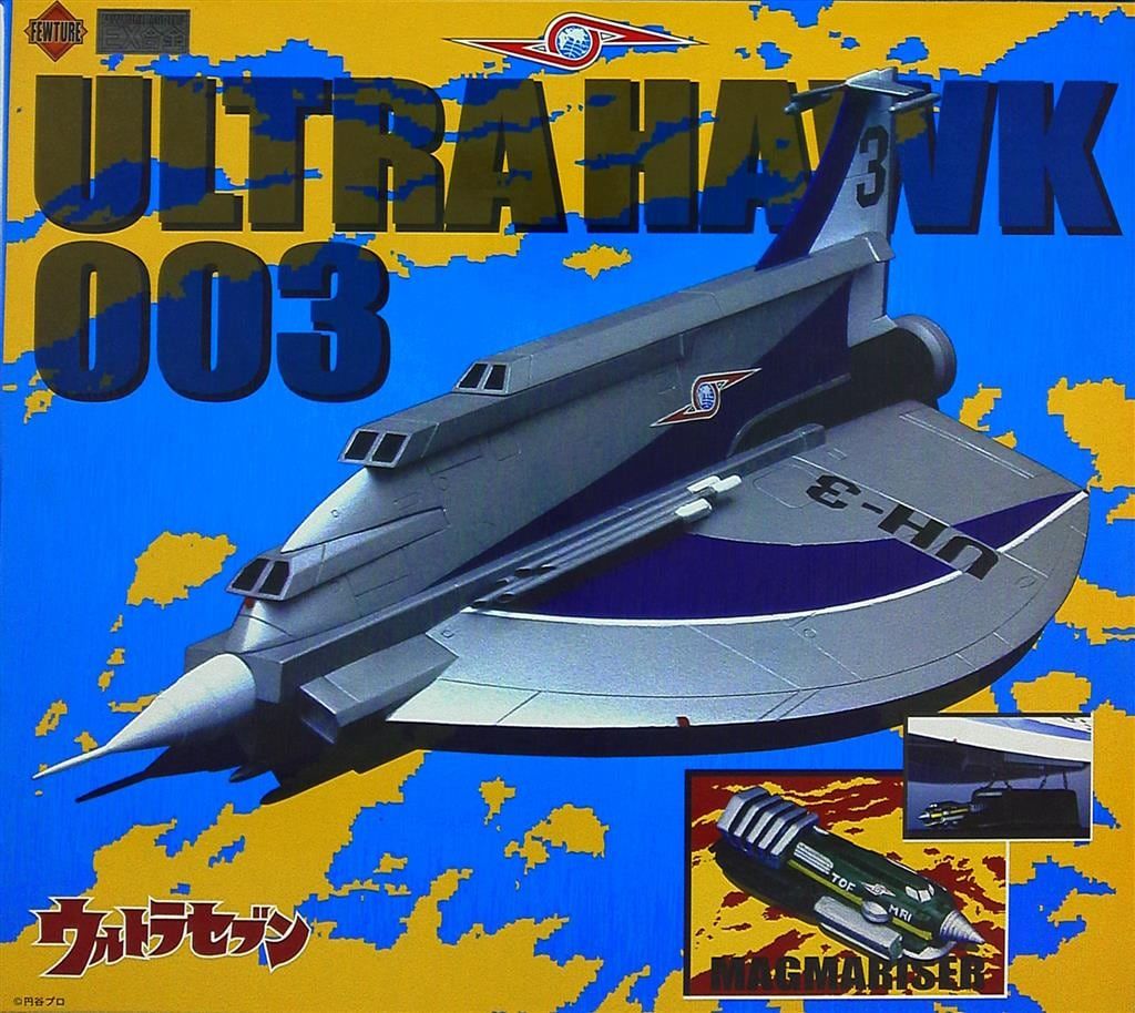 アートストーム/フューチャー EX合金 ウルトラホーク3号 - メルカリ