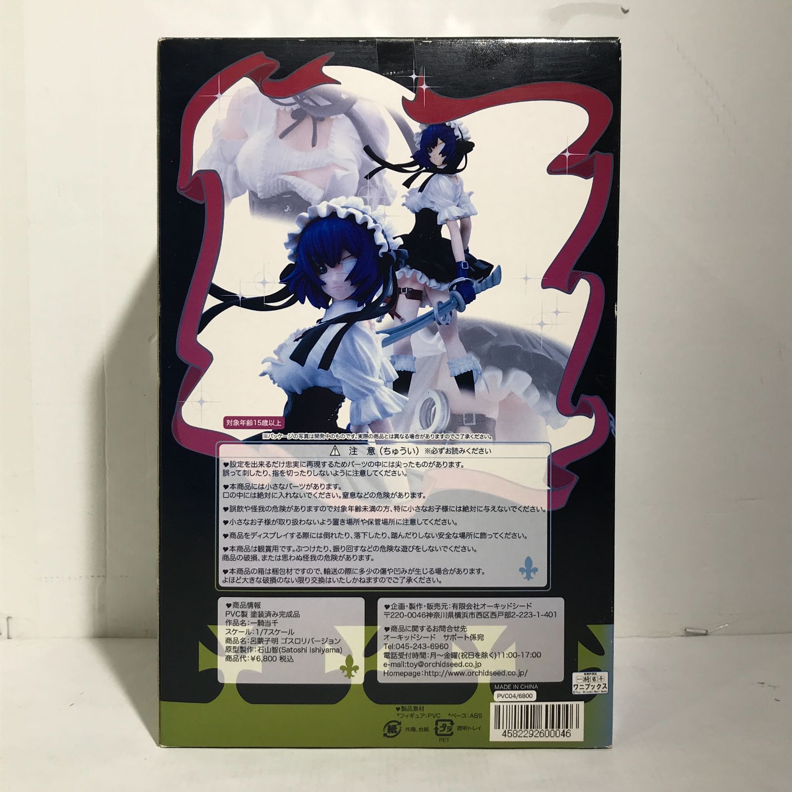 城東41-136] 一騎当千 呂蒙子明 ゴスロリバージョン 1/7スケール 完成