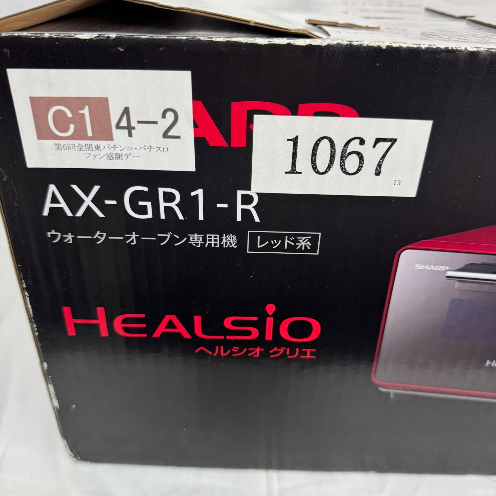 未使用】SHARP シャープ ウォーターオーブン専用機 ヘルシオ グリエ AX