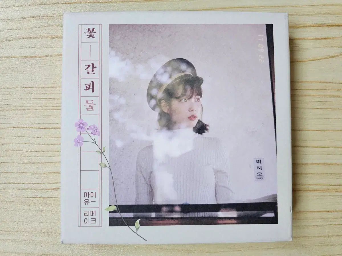 IU 花しおり DUL Ver. - メルカリ