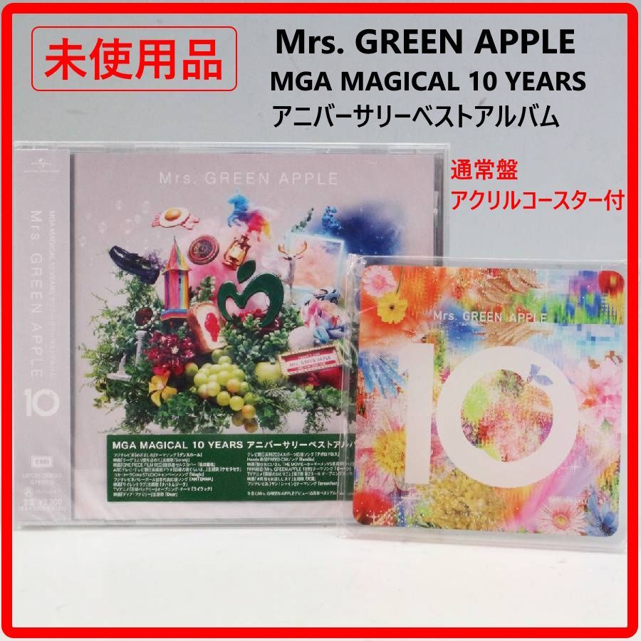 未使用品】 Mrs. GREEN APPLE MGA MAGICAL 10 YEARS アニバーサリー