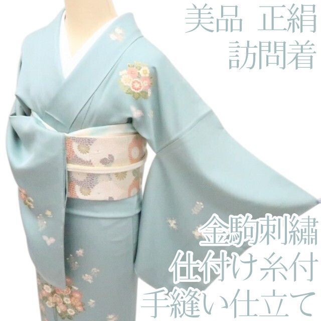 百華❀Y4623◇美品 金駒刺繡 仕付け糸付 手縫い仕立て 正絹 訪問 百華❀Y4623◇美品 金駒刺繡 仕付け糸付 手縫い仕立て 正絹 訪問