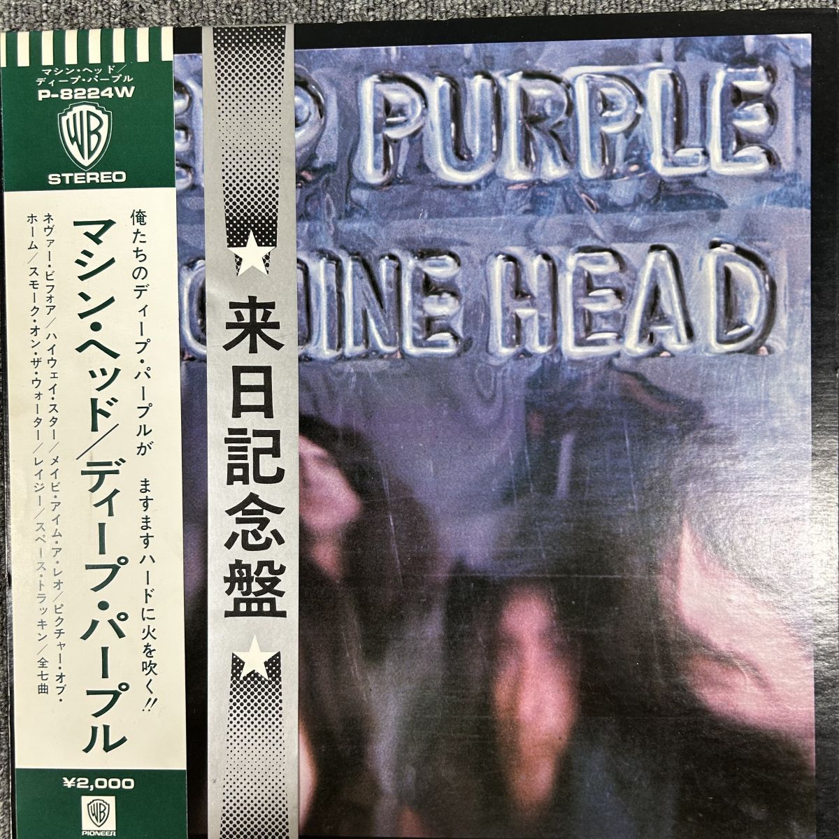 ポスター付 帯付 LP/ポスターありディープ・パープル (DEEP PURPLE