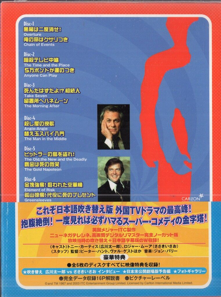 ハピネット 外国ドラマDVD ダンディ2 華麗な冒険 コンプリートDVD-BOX