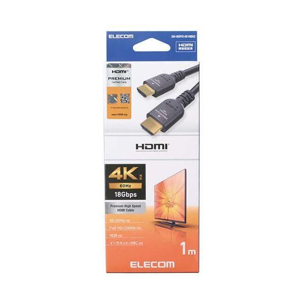 （まとめ） エレコム PREMIUM HIGH SPEED HDMIケーブル ブラック 1.0m DH-HDPS14E10BK2 1本 〔×2セット〕
