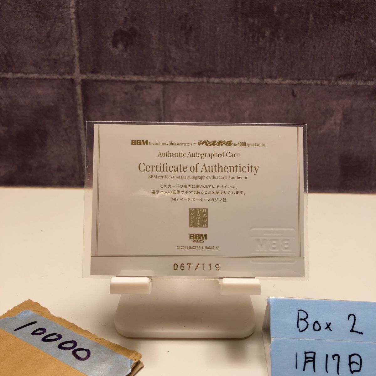 2025 BBM 山本昌 067/119 直筆サインカード 中日ドラゴンズ 35th