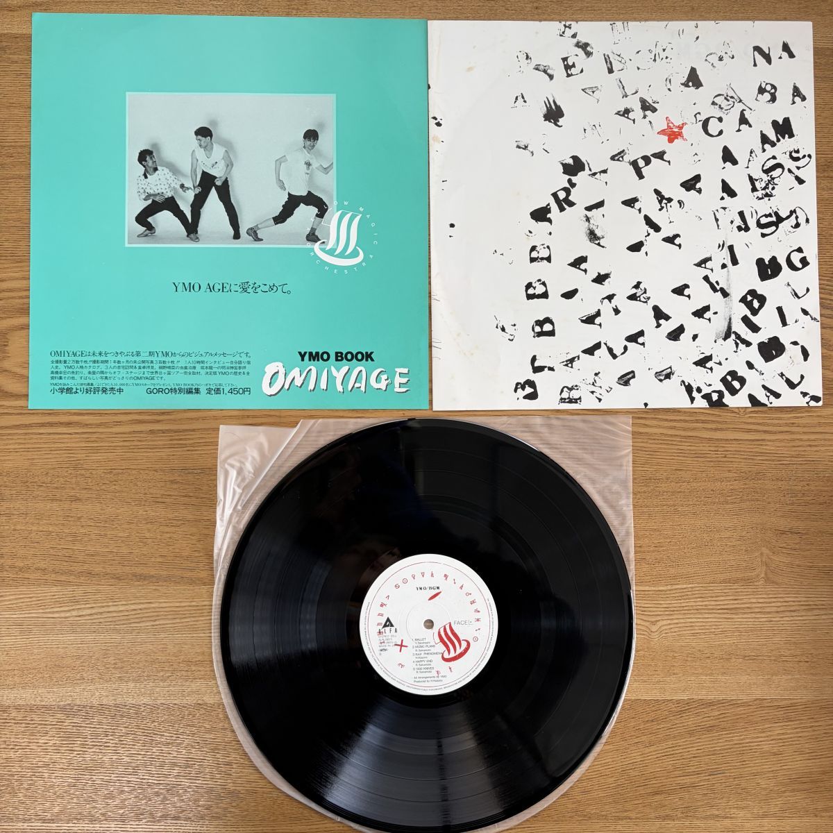 帯付 美盤 YMO (細野晴臣・坂本龍一・高橋幸宏)/BGM /1981年・ALR