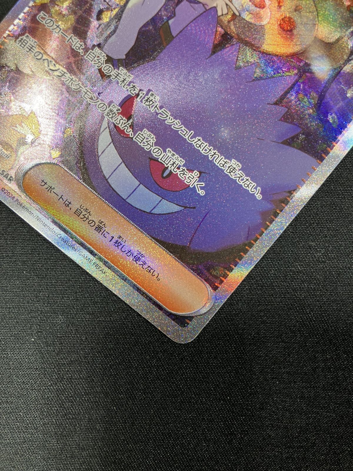 ポケモンカードゲーム ポケカ マツバの確信 SAR SV5K-097 SV5K 拡張