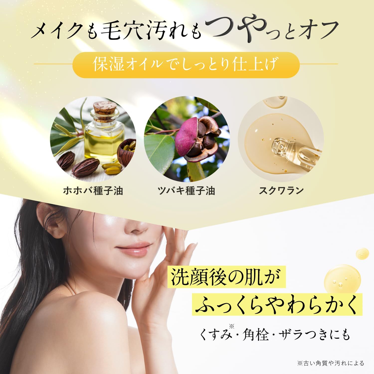 お得な2本セット！！【美容成分配合メイク落とし】4Luster(フォー