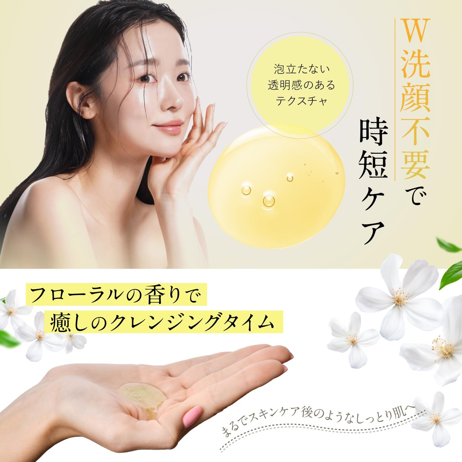 お得な2本セット！！【美容成分配合メイク落とし】4Luster(フォー