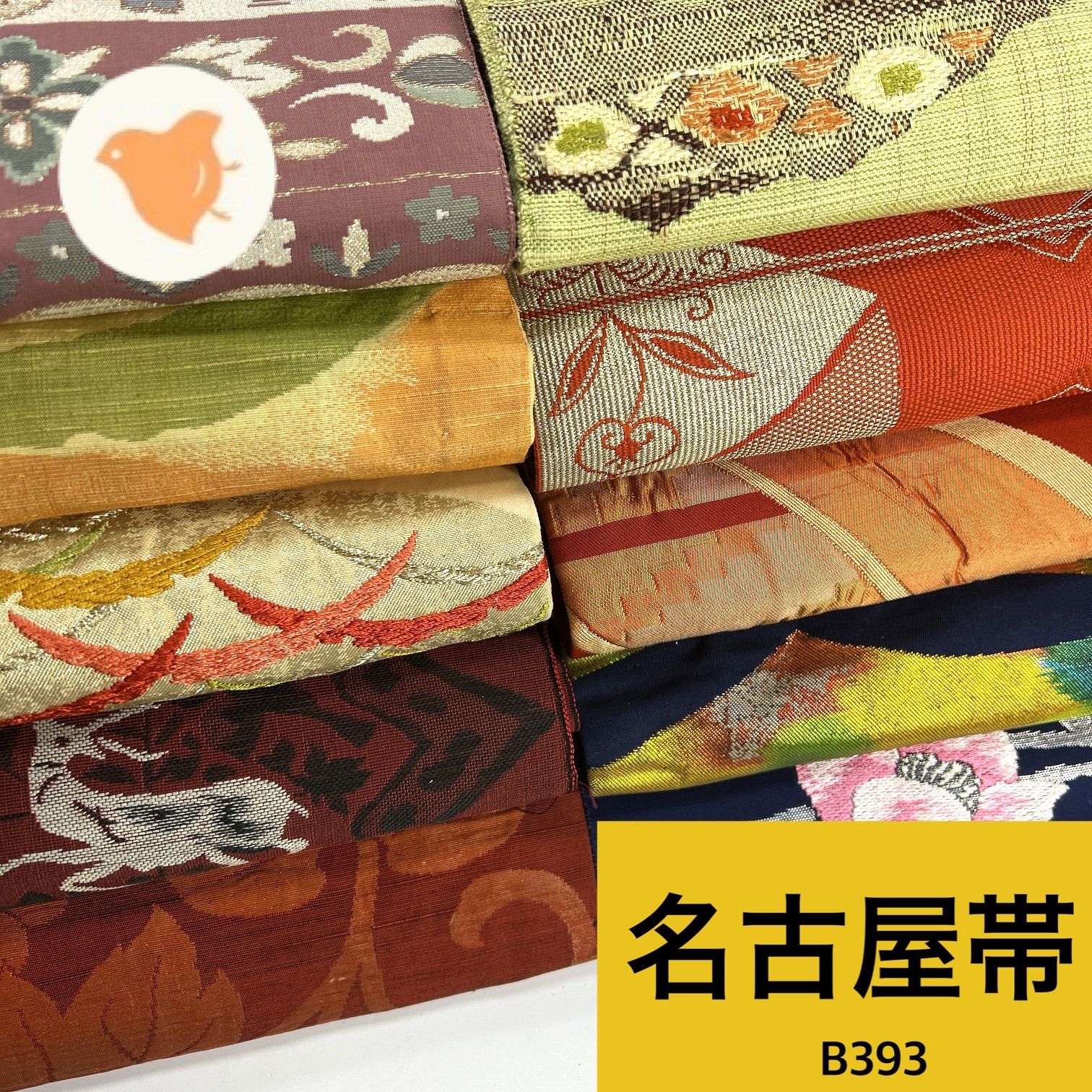 名古屋帯 10本 帯まとめ売り 同梱購入歓迎 リメイク用 着付け練習用