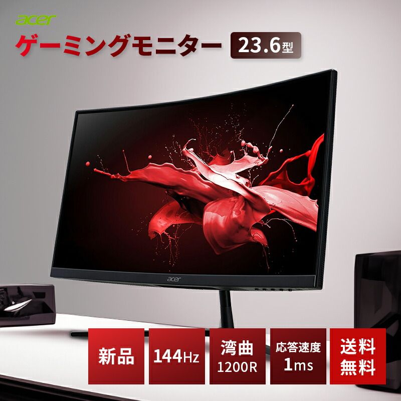IO DATA 23.6型 144Hzゲーミングモニター KH2460V-ZX | LONGBAYCOLLEGE.COM