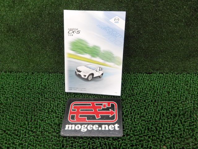3FS7129 AIZ マツダ CX-5 KE2AW 前期型 XD 取扱説明書 2012年1月発行