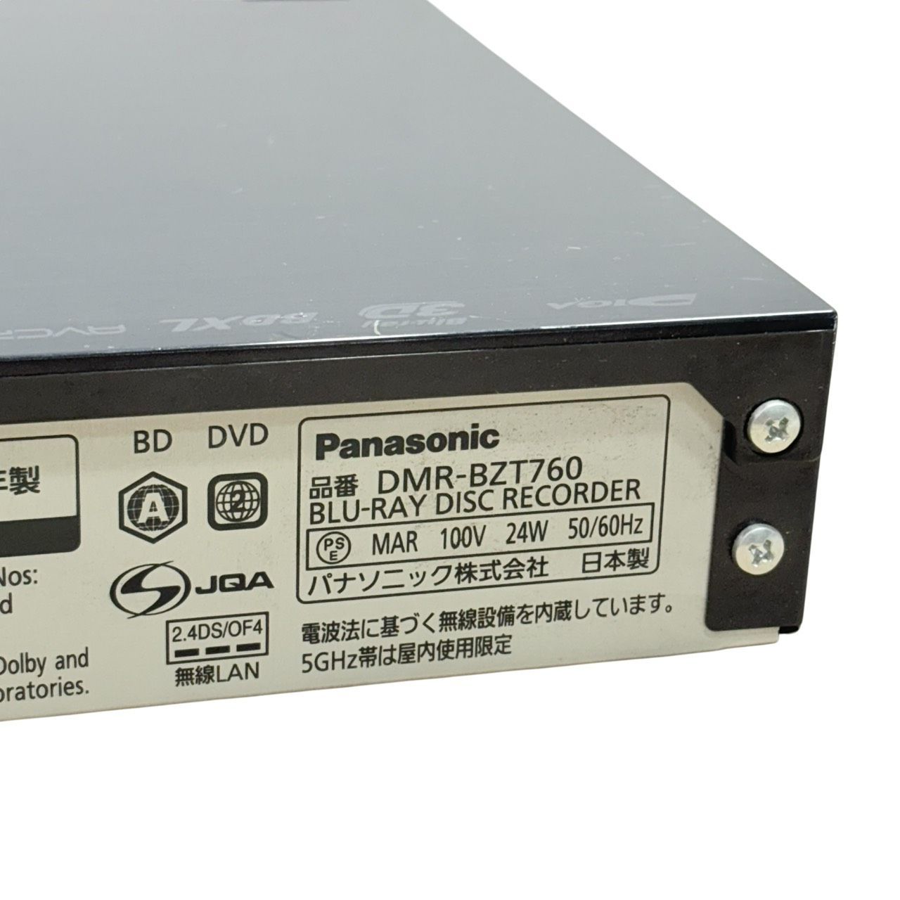 動作品/初期化済み】 Panasonic/パナソニック ブルーレイレコーダー