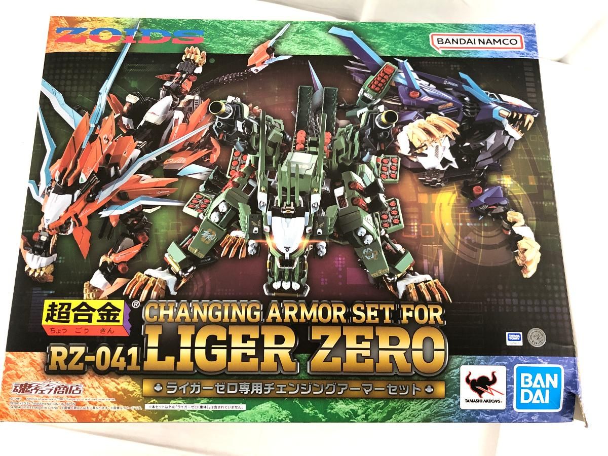 超合金 RZ-041 ライガーゼロ専用 チェンジングアーマーセット 「ZOIDS