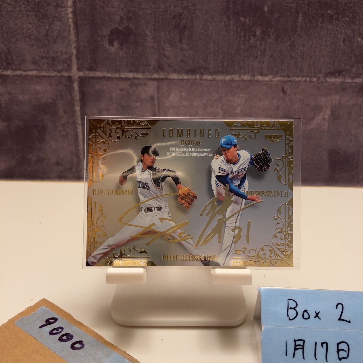 2025 BBM ダルビッシュ有& 柴田獅子 197/200 金箔サイン 北海道日本