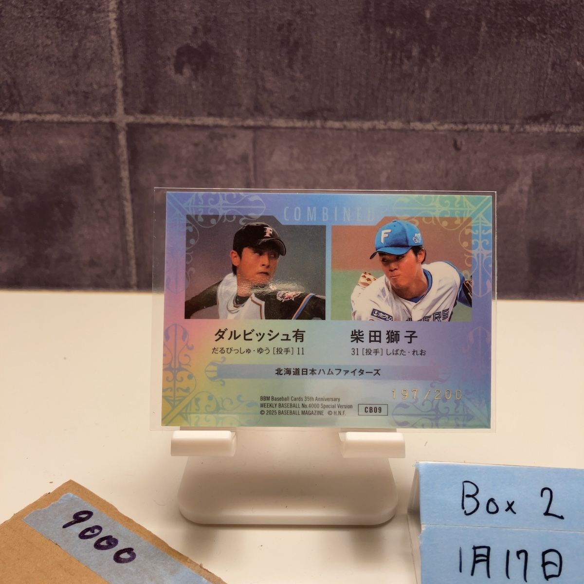 2025 BBM ダルビッシュ有& 柴田獅子 197/200 金箔サイン 北海道日本