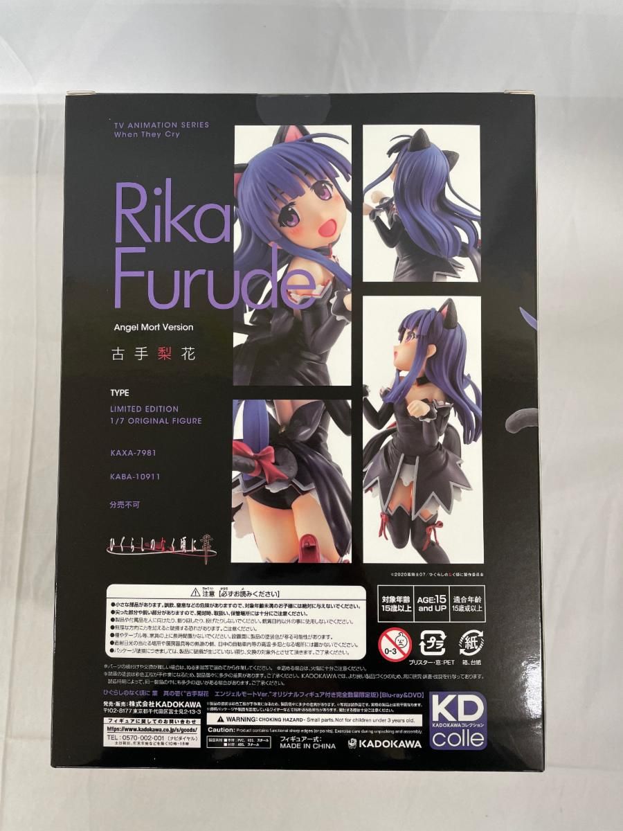 未開封】【フィギュアのみ】DVD/Blu-ray ひぐらしのなく頃に業 其の壱