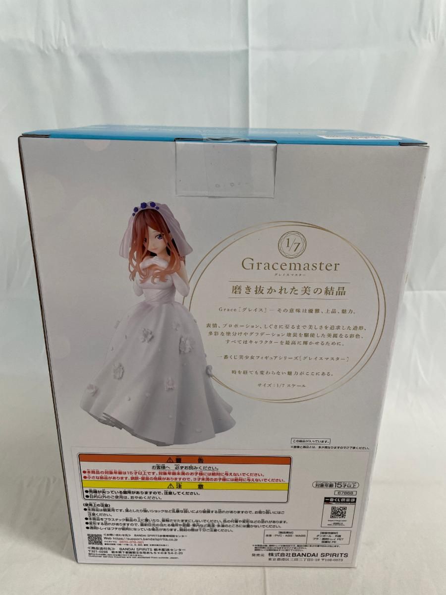 未開封】C賞 中野三玖 フィギュア 1/7 Gracemaster 一番くじ 五等分の