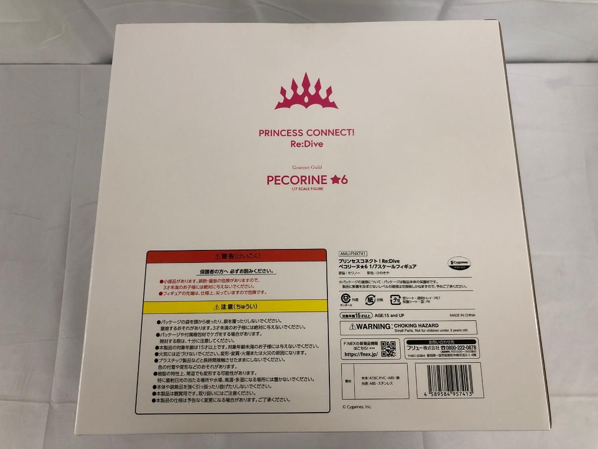 ♪【未開封】ペコリーヌ☆6 プリンセスコネクト! Re：Dive 1/7 塗装