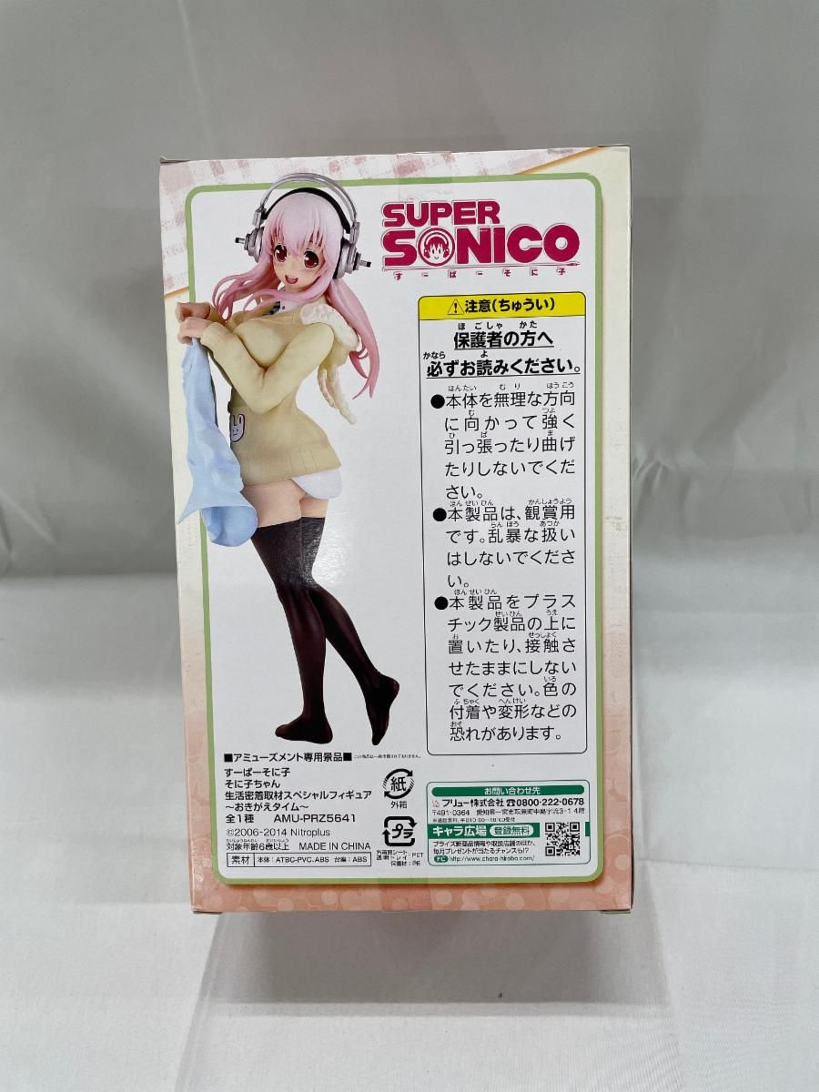 未開封】すーぱーそに子 そに子ちゃん生活密着取材スペシャル