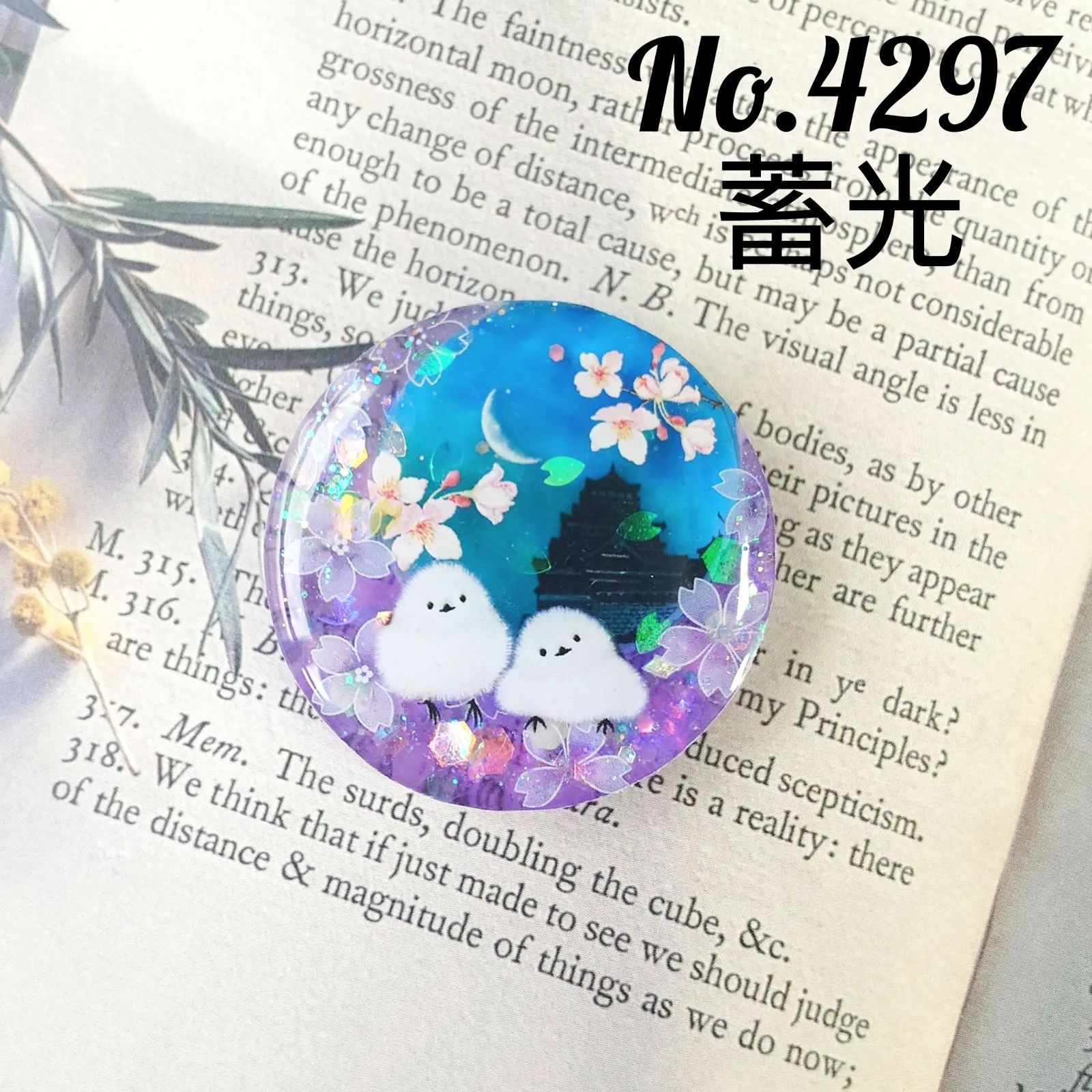 No.4297 桜とお城とシマエナガ レジンヘアゴム - メルカリ