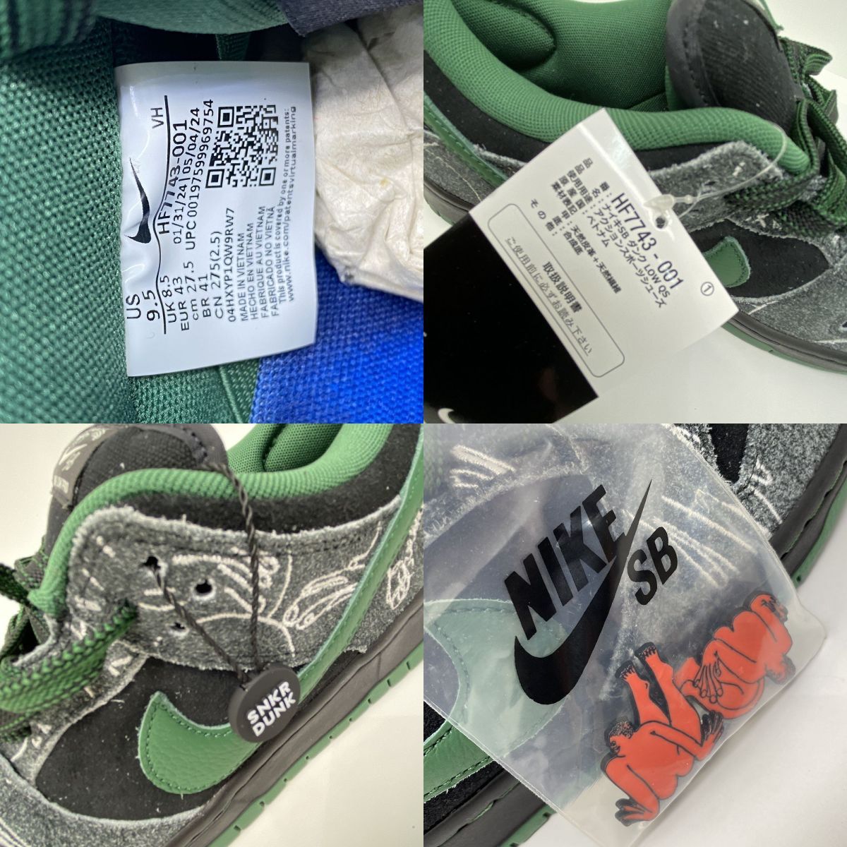 未使用】There Skateboards × Nike SB Dunk Low Pro ゼアスケート