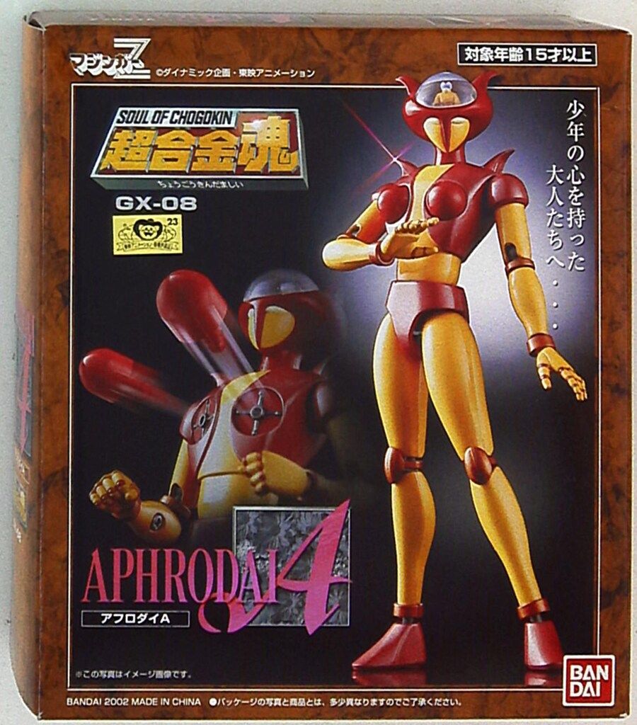 バンダイ 超合金魂 GX08 アフロダイA GX08 - メルカリ