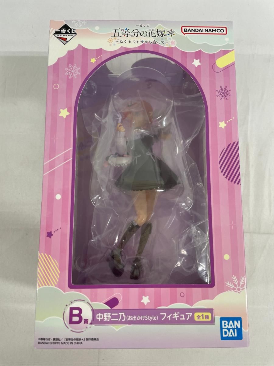 未開封】B賞 中野二乃（お出かけStyle） フィギュア 一番くじ 五等分の