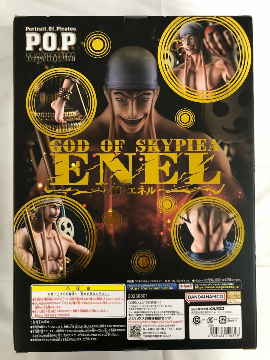 【未開封】スカイピア唯一神 神・エネル 「ワンピース」 Portrait.Of.Piratesワンピース NEO-MAXIMUM