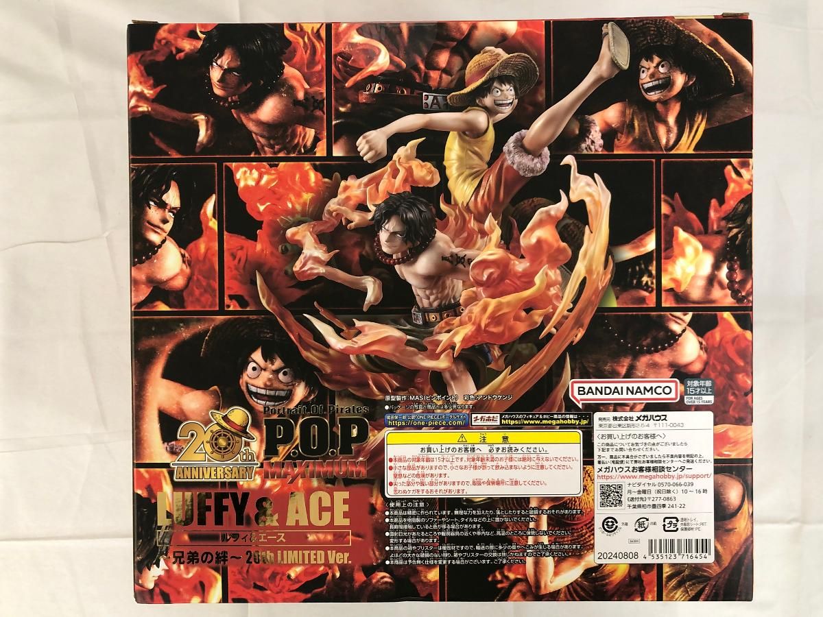 ルフィ＆エース ～兄弟の絆～ 20th LIMITED Ver. 「ワンピース