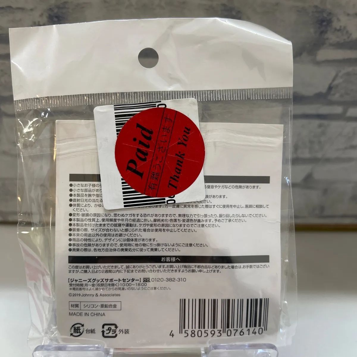 Q9-47】△ 関ジャニエイト ひとつになれるマジカルバンド - メルカリ