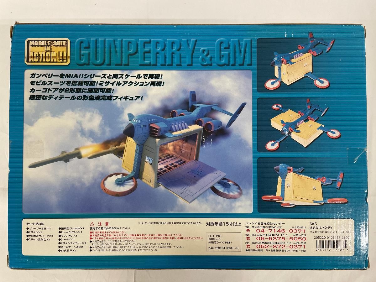 ガンペリー＆RGM-79[G] 陸戦型ジム モビルスーツインアクション - メルカリ