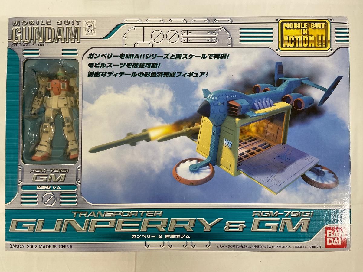 ガンペリー＆RGM-79[G] 陸戦型ジム モビルスーツインアクション - メルカリ