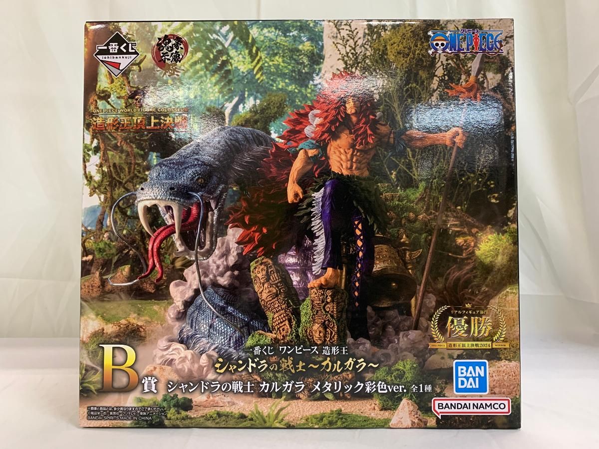 B賞 シャンドラの戦士 カルガラ メタリック彩色 一番くじ ワンピース