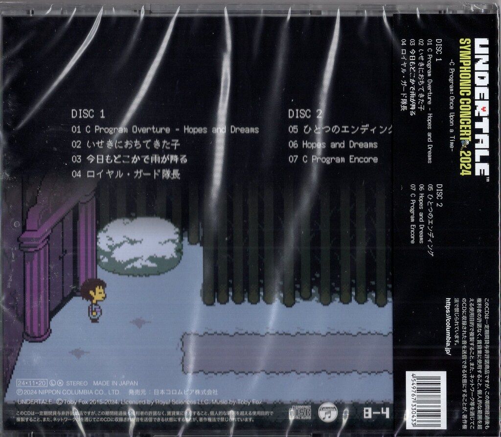 ゲームCD UNDERTALE SYMPHONIC CONCERT 2024 C ※未開封 - メルカリ
