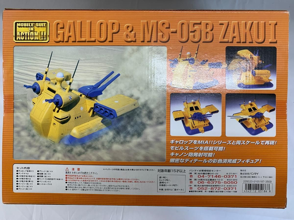 未開封】MS IN ACTION !! 「 ギャロップ ＆ 旧ザク (ランバ・ラル専用