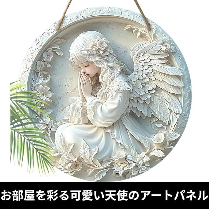 カロモンテ 天使 祈り 壁飾り アートパネル 木製 ラウンド型 直径約
