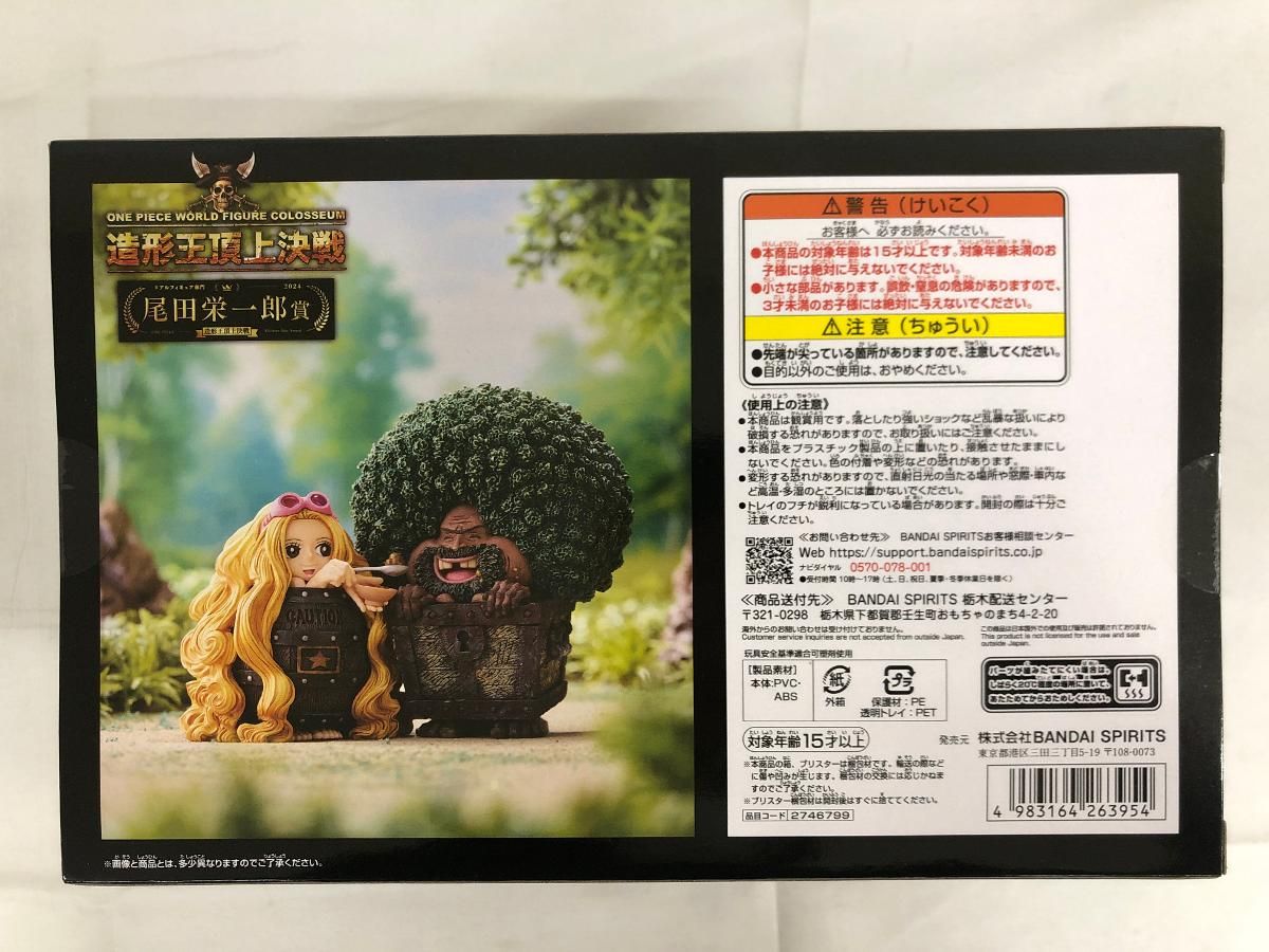 未開封】【プレミアムバンダイ】ワンピース DXF～THE GRANDLINE SERIES