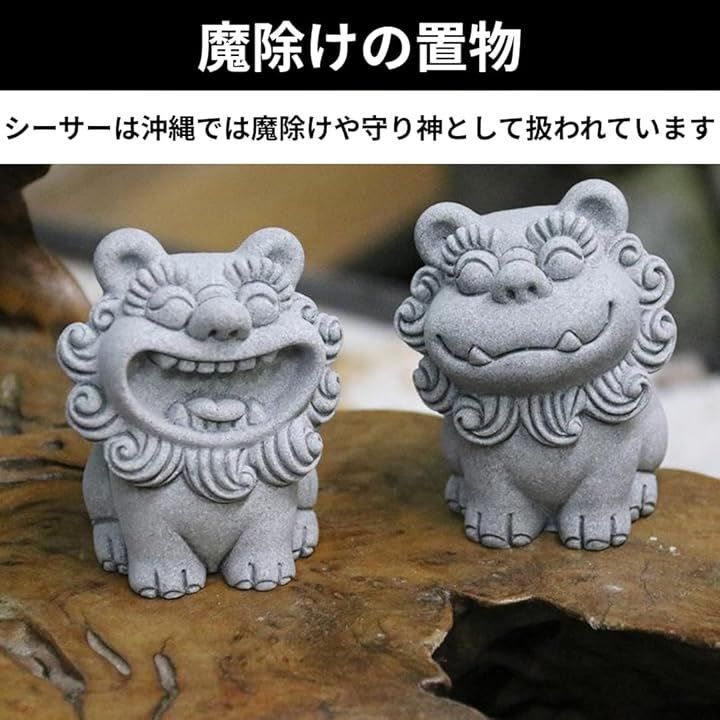 カロモンテ シーサー スマイル お座り 2体セット 獅子 魔除け 狛犬