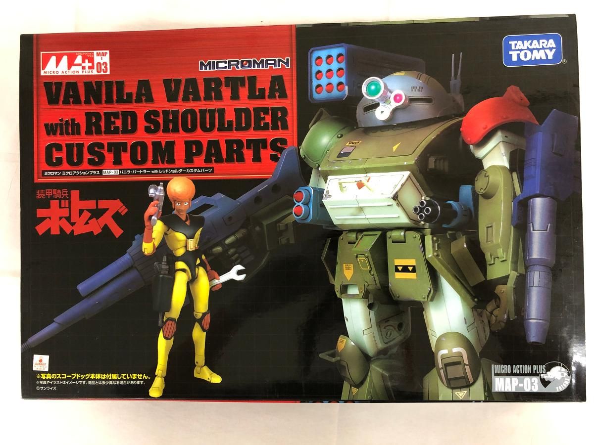 未開封】装甲騎兵ボトムズ MAP-03 バニラWITHレッドショルダー