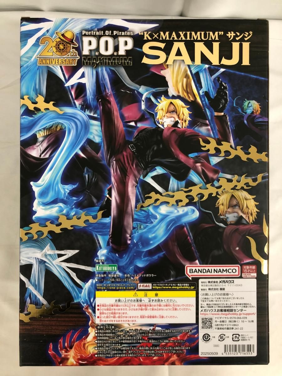 ♪【未開封】サンジ 「ワンピース」 Portrait.Of.Pirates ワンピース